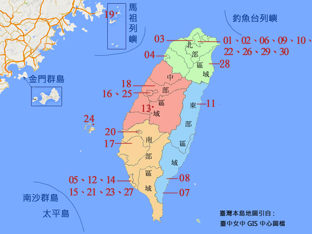 恭喜系友們肩負榮責大任