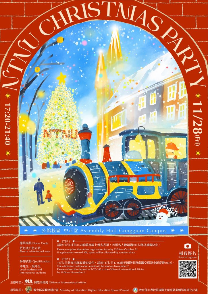 2025 NTNU Christmas Party